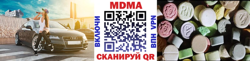 МДМА VHQ  Купить закладки  Коммунар 