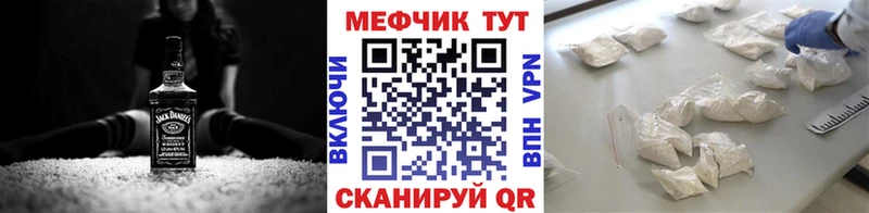 МЯУ-МЯУ mephedrone  Купить где  Коммунар 